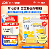 拜奥（BioGaia）新生儿益生菌滴剂10ml易滴版罗伊氏乳杆菌活性益生菌 0-3岁可用