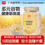 精力沛小麦胚芽燕麦片1180g/罐 富含高纤维蛋白质营养即食冲泡早餐