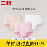 三枪（THREEGUN）女士内裤女纯棉高腰大码新疆棉纯色全棉裆透气弹力三角裤头3条装 组合4 （粉红+妃+特白） 3条 2XL (175/100)