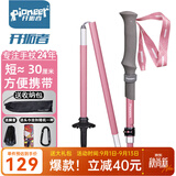 开拓者（pioneer）天狼星2系登山杖碳纤维拐杖铝合金折叠伸缩手杖户外徒步越野 粉