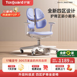 护童（Totguard）儿童学习椅可调节升降学生四背坐姿椅  G985Ultra_奇思蓝 含脚踏