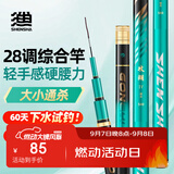 神鲨攻湖4.5米5H鱼竿手竿超轻超硬碳素钓鱼竿28调台钓竿鲤鱼杆渔具