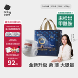 babycare皇室狮子王国拉拉裤加大号XXL28片(>15kg) 尿不湿干爽大吸量