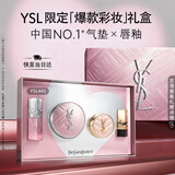 YSL圣罗兰口红气垫礼盒限定黑管445+限定粉气垫B10生日礼物送女友