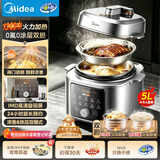 美的（Midea）小飞侠0涂层0氟有钛电压力锅5L全自动多功能一体智能预约电饭煲高压锅MY-E5825N家用4-6人