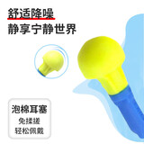 3M降噪耳塞 学习工作工业隔音宿舍 318-1005蘑菇头耳塞2副装
