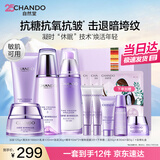 自然堂护肤品套装凝时抗皱紧致水乳补水保湿淡纹水乳礼盒生日礼物送女友 【爆款礼盒】洁水乳霜+精华+面膜
