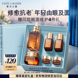 雅诗兰黛小棕瓶护肤品套装(精华50ml+眼霜15ml)化妆品礼盒生日礼物送老婆