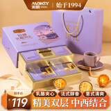 米旗招牌乳酪饼礼560g黑松露蓝莓意式乳酪礼盒 搭配中秋节月饼送礼