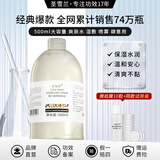 圣雪兰薏仁水湿敷爽肤水500ml大瓶装 补水保湿精华水正品旗舰店 500ml