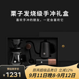 泰摩栗子手冲咖啡壶套装礼盒 鱼3手冲壶滤杯G3磨豆机咖啡器具礼盒高级