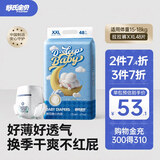 舒氏宝贝棉花糖拉拉裤超薄柔软亲肤学步裤透气不红屁屁弹力防侧漏尿不湿 XXL码48片【15-20kg】