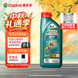 嘉实多（Castrol）磁护智E版 全合成机油 5W-40 SP A3/B4 1L 汽车保养 京东养车自营