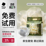 babycare金山茶花纸尿裤尝鲜装NB码22片(<5kg)新生儿花苞新生柔婴儿尿不湿