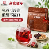 方家铺子陈皮洛神花茶150g九制陈皮干玫瑰茄花草茶养生茶包30小袋