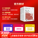 【2026新版】注册会计师教材轻松过关一历年真题cpa2026教材书注会税法审计经济法 【官方教材】CPA注册会计师教材任选 六科大套装
