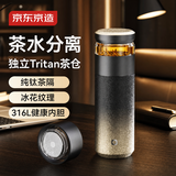 京东京造钛健康保温杯纯钛茶隔【茶水分离】茶杯子大容量黑金渐变500ml