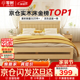 零树实木床主卧双人床卧室家具单人床出租房床 包安装 1.5m*2m GS-04