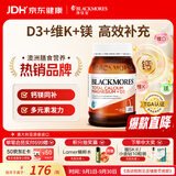 澳佳宝（Blackmores）活性镁锌d3三重补钙片复合维生素维持骨骼健康澳洲进口自营200片