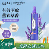 隆力奇驱蚊花露水薰衣草香型防蚊喷雾防蚊虫叮咬户外家用驱蚊液195ml