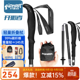 开拓者峰精灵6系 登山杖超轻99%碳纤维3K碳素徒步越野跑步折叠手杖105cm
