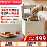 东菱（Donlim）面包机全自动家用 和面一体机揉面智能发酵 大容量免配多功能可预约烤面包早餐机 送礼推荐 升级款|可做低糖面包【4705白】