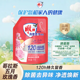 雕牌 高奢香水香氛洗衣液 五月玫瑰香 1kg*1袋 除菌祛味 微胶囊爆香