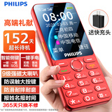 飞利浦（PHILIPS）P319老年手机4G全网通大电池超长待机大喇叭大声音2.8大屏大字大按键老年人专用学生功能机 绚丽红