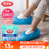 美丽雅鞋套一次性加厚100只室内机房厂房样板间家用塑料防水防尘脚套