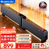 格力（GREE）wifi智控折叠踢脚线石墨烯取暖器家用负离子加湿电暖器电暖气片IPX4级防水地暖NDJD-S6022B