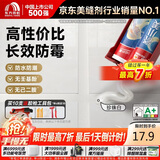 雨虹防水瓷小美防霉美缝剂十大品牌瓷地砖美缝胶防水勾缝填缝剂 珍珠白