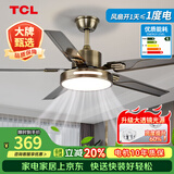 TCL 风扇灯大尺寸风力家用一体铁艺客厅餐厅电扇灯吊扇灯2026新款 古铜色42寸-3档-(遥控)48W