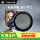 WMF福腾宝不粘煎锅平底锅牛排锅炒菜锅Devil不粘煎锅20cm厨房好物