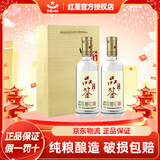 红星北京红星二锅头酒品鉴酒清香型白酒纯粮酒商务宴请中秋节礼品 52度 500mL 2瓶