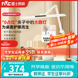 雷士（NVC）台灯书桌夹式护眼灯AA级学习灯床头时钟阅读灯夹灯V1