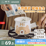 树可可小熊搪瓷迷你奶锅电磁炉燃气灶热油汤锅热牛奶婴儿煮面辅食专用