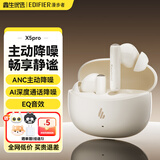 漫步者（EDIFIER）X5 Pro真无线主动降噪蓝牙耳机入耳式高音质长续航通话降噪户外运动游戏音乐适用于苹果安卓小米 月白【主动降噪 I 抗菌耳套 I 一年质保】