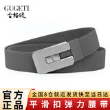 古格缇男士皮带弹力腰带户外运动军训编织休闲平滑扣战术腰带生日礼物