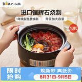 小熊（Bear）砂锅 宽口煲仔饭小炖锅耐高温不开裂1.8L 煲汤沙锅燃气灶陶瓷锅