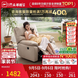 芝华仕头等舱9780电动摇转单懒人沙发躺椅客厅阳台布艺午睡休闲椅防水污