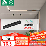 雷士（NVC）磁吸轨道灯嵌入式LED精品射灯客厅无主灯照明14瓦暖白【格栅灯】