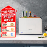 摩飞电器（Morphyrichards）刀筷砧板消毒机 紫外线消毒刀具烘干器 砧板消毒烘干一体机刀具收纳 3板3刀 MR1001
