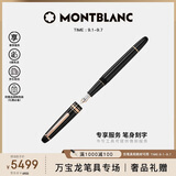 万宝龙MONTBLANC笔身刻字145镀玫瑰金色钢笔F112675/132484礼物