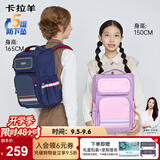 卡拉羊书包小学生3-6年级防下坠减压男女生大容量儿童背包双肩包