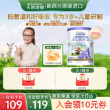 卡洛塔妮（karihome）儿童成长羊奶粉4段400g学生高钙DHA生羊乳A2蛋白新西兰原装进口 【尝鲜装】400g*1