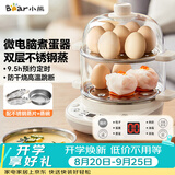 小熊（Bear）煮蛋器 双层家用多功能蒸蛋器 不锈钢早餐蒸点心蒸锅 可预约定时自动断电蒸锅 ZDQ-C14Q8