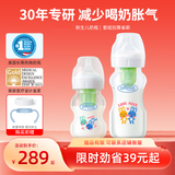 布朗博士防胀气奶瓶套装新生儿专用(0-3月玻璃150ml+0-3月玻璃270ml)萌兔