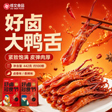 修文食品高蛋白酱鸭舌442g香辣味 约100根 温州特产休闲零食鸭货开学