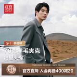 红豆（Hodo）【70%羊毛】羊毛毛呢夹克男翻领工装夹棉夹克