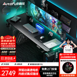 傲风A4Pro电竞桌实木电动升降办公电脑书桌子黑带灯1.8*0.8m